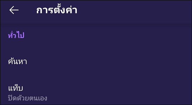 13-tor-android-new-language