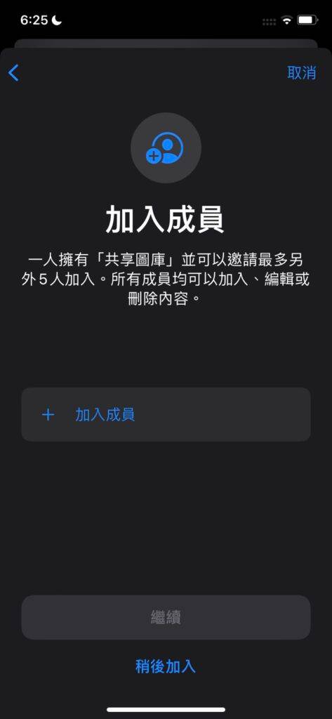 icloudphotoshare03-473x1024-1 icloudphotoshare03-473x1024-1