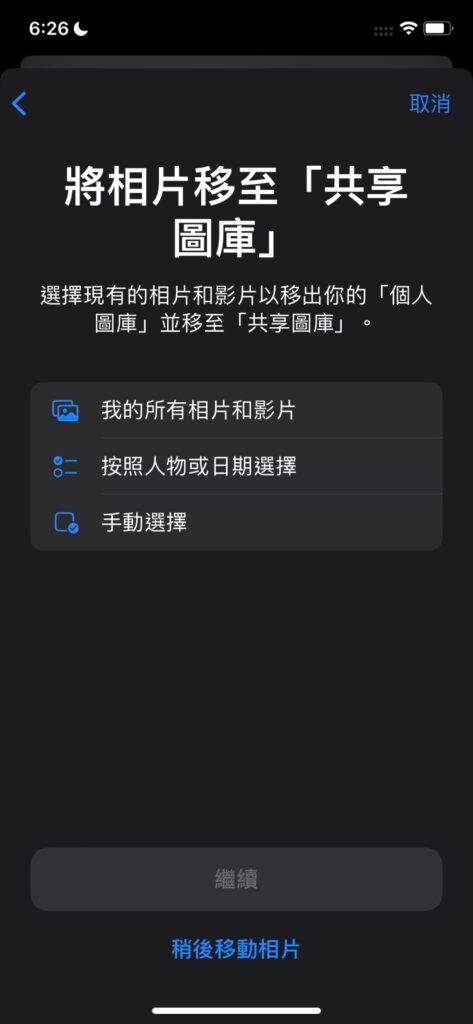 icloudphotoshare04-473x1024-1 icloudphotoshare04-473x1024-1