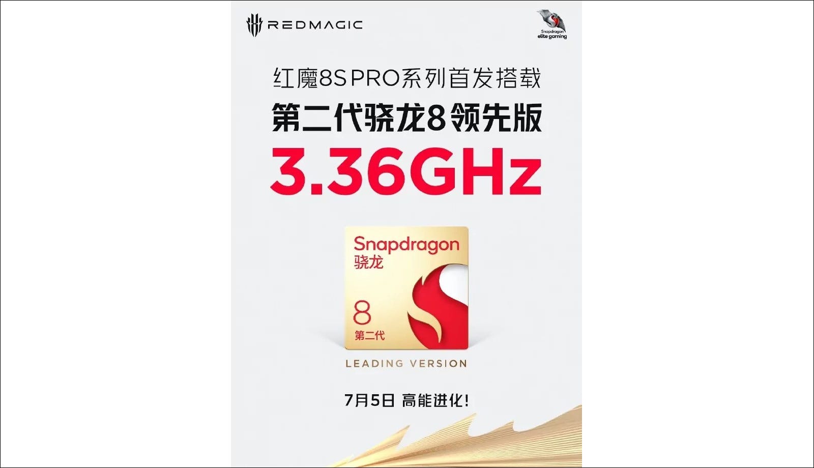 nubia-redmagic-snapdragon-le nubia-redmagic-snapdragon-le