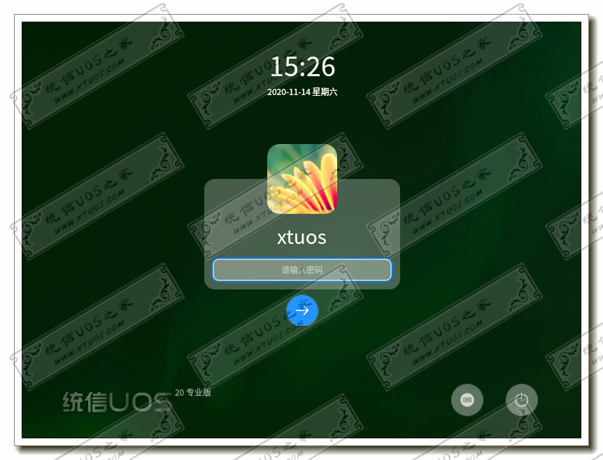 登陆统信uos 登陆统信uos