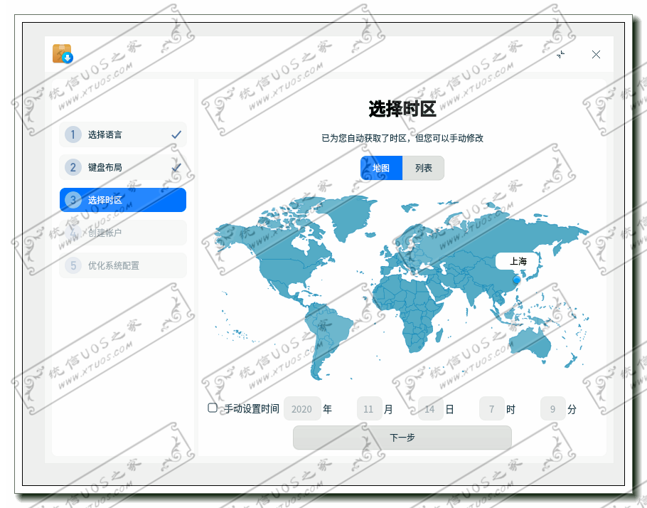选择时区 选择时区